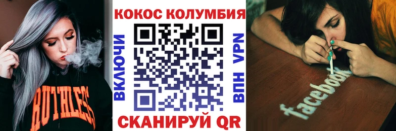 КОКАИН Fish Scale  Якутск 