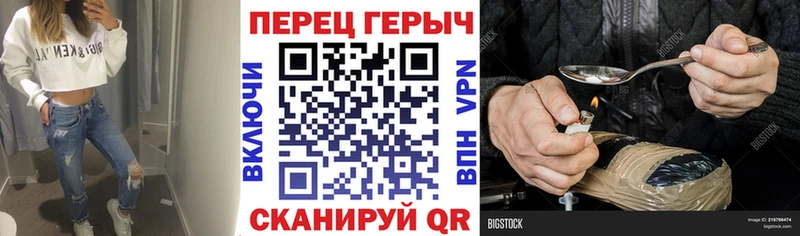 ГЕРОИН хмурый  Якутск 