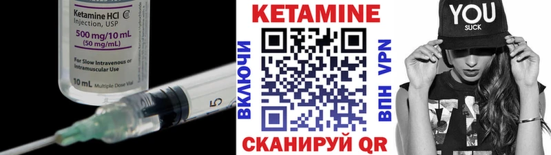что такое   Якутск  КЕТАМИН ketamine 