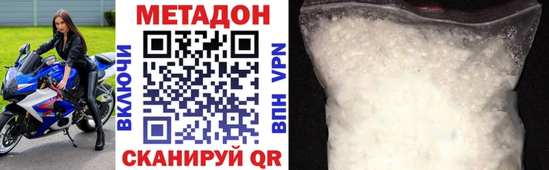 МЕТАДОН VHQ  Якутск 